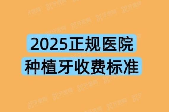 杭州大连种植牙医保能报多少 全瓷冠一颗多少钱