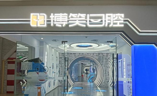 杭州盐城做牙齿矫正要多少钱?本地收费表给你扒干净了
