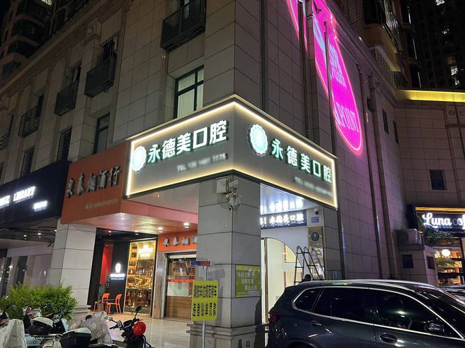 杭州新余牙齿矫正去哪好?正规医院地址+费用一览