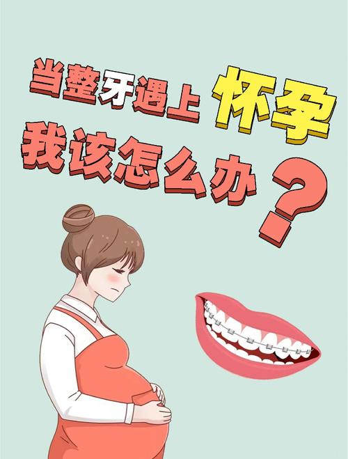 期间可以种牙吗_种牙期间可以戴牙套吗_牙种期间可以喝酒吗