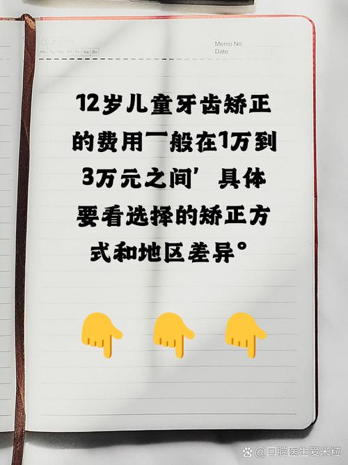 杭州12岁孩子牙齿矫正要多少钱？公立私立价格差多少