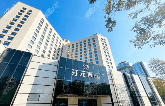 杭州北京西城区种植牙医院排名 这三家三甲口碑好