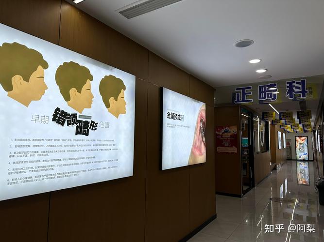 杭州益阳做牙齿矫正哪家医院靠谱