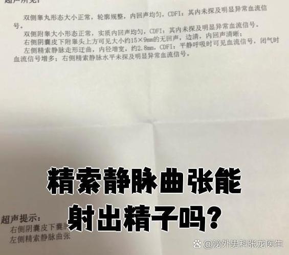 杭州精索静脉曲张做三代试管靠谱吗?精子质量差是不是真没辙了