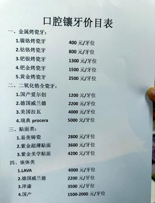 德韩口腔医院收费_德韩牙科医院_德韩口腔医院种牙多少钱