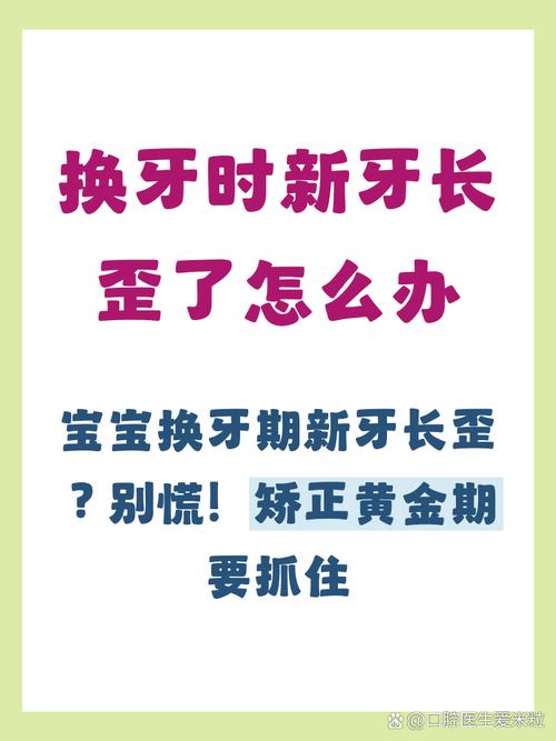 杭州儿童门牙长歪了别慌 抓住这个黄金矫正期