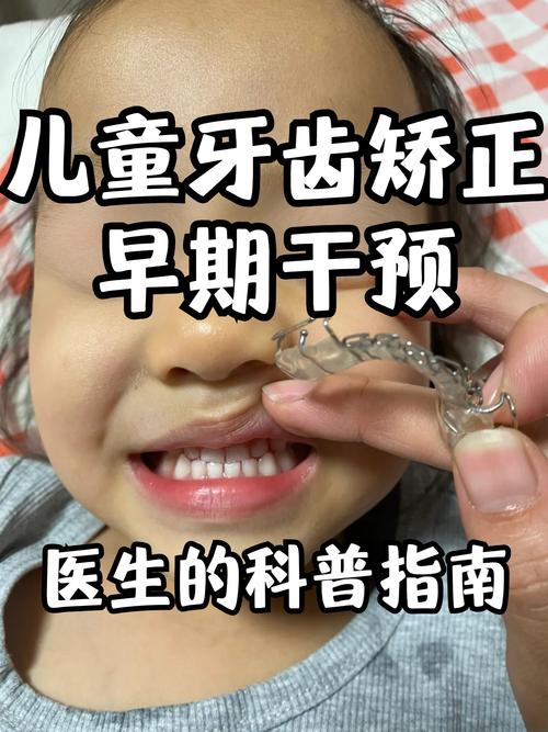 杭州11岁孩子牙齿矫正，这个黄金期千万别错过！