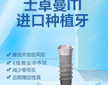 杭州瑞士ITI种植牙好吗 医生实话实说优缺点和价格
