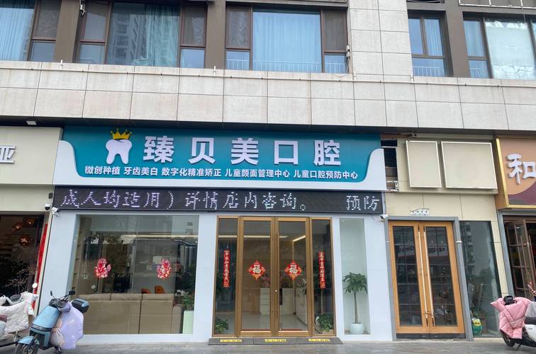 杭州附近种牙哪里好?我的真实体验告诉你