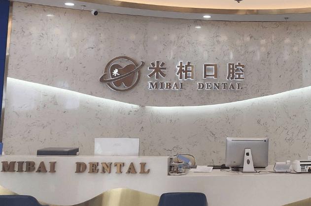 杭州成都一颗种植牙的价格表:2026年最新底价曝光,别再当冤大头!