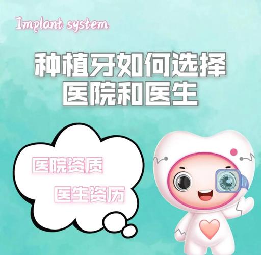 杭州种牙医院怎么选？看这篇避坑指南就够了