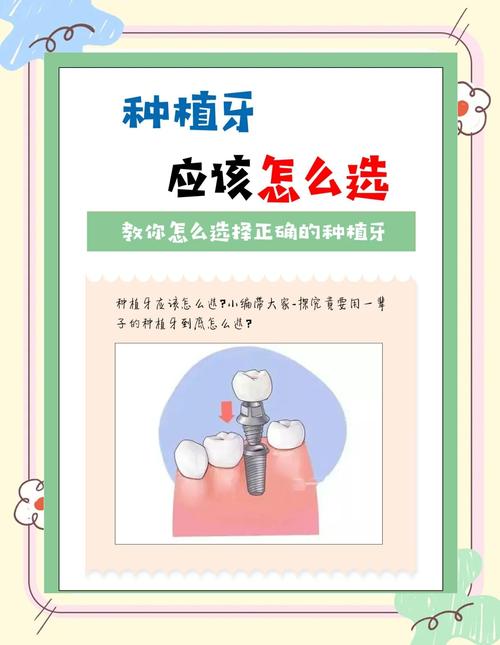 杭州附近牙科种牙怎么选？这份避坑指南请收好