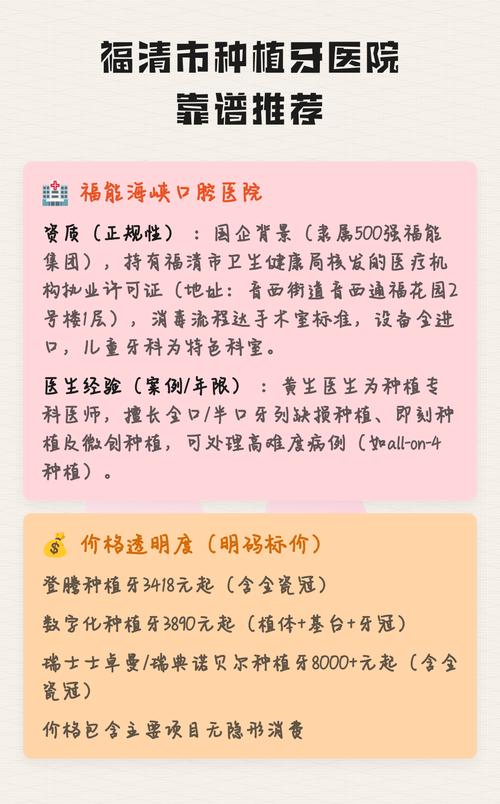 杭州本地半口种牙医院怎么选 靠谱的这几点很关键