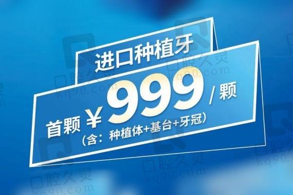 杭州拜博种牙价格揭秘：一颗牙到底要花多少钱