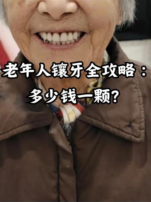 杭州70岁老人牙齿缺失很苦恼，到底有没有必要种牙？看完再做决定！