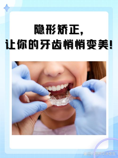 杭州隐形牙套矫正牙齿效果怎么样？佩戴注意啥？你想了解的都在这！