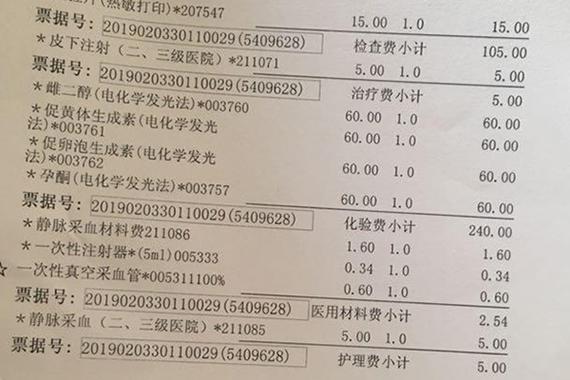 杭州呼和浩特2026试管婴儿费用明细参考